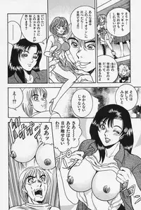 [Tsukushino Makoto] Seibo no Tsuyajiru