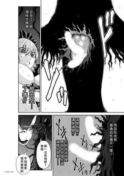 [Tetsu MOMOTA] Chijou Hyakkai R18 Ch61-65 [Chinese] 地上100層 [牛頭人酋長之魂漢化]