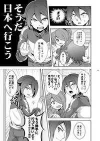 [Tai no Okashira (Matsubara Kanabun)] Seiten no Hekireki (Inazuma Eleven) [Digital]