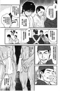 [Kishizuka Kenji] Konnani Yasashiku Saretano | 讓你那麼溫柔的對待我 [Chinese]