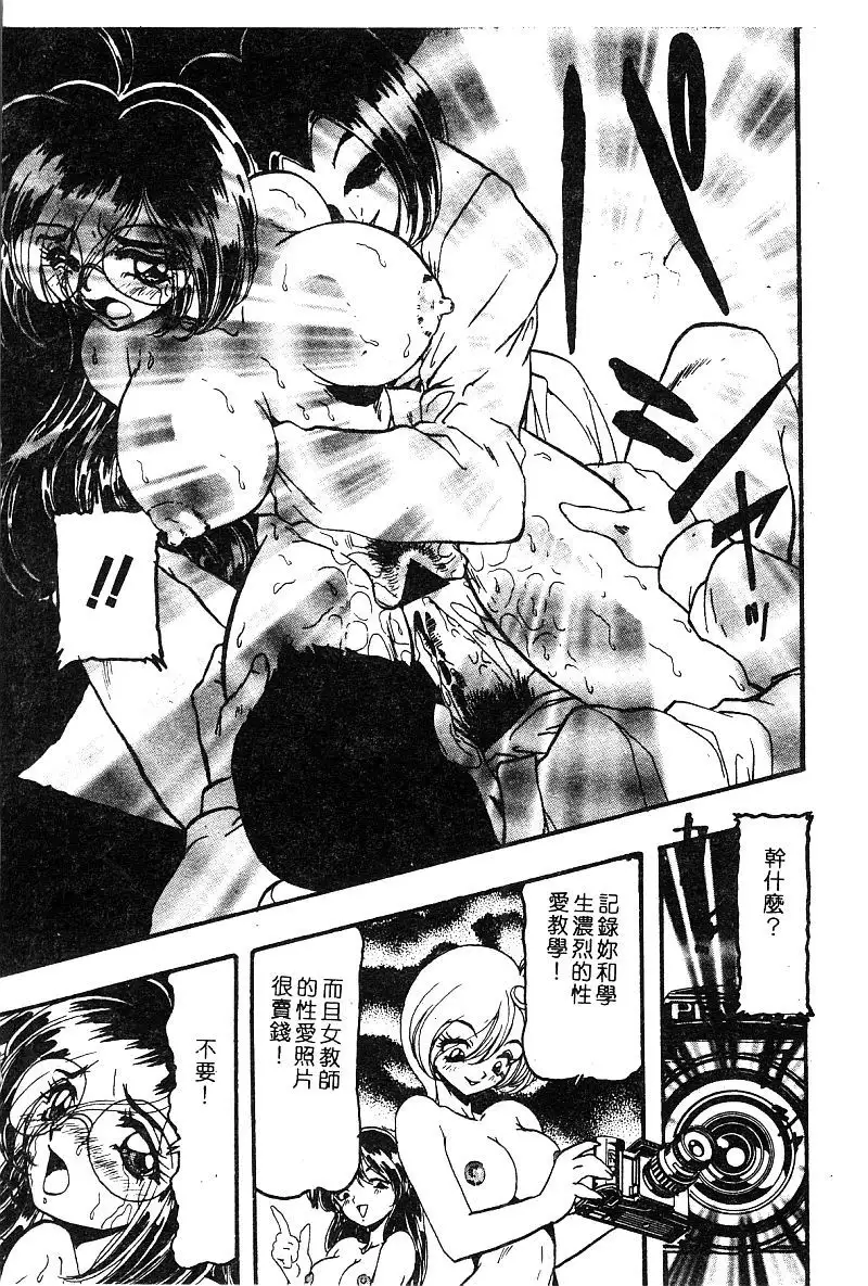 COMIC Himedorobow DELUXE （chinese）