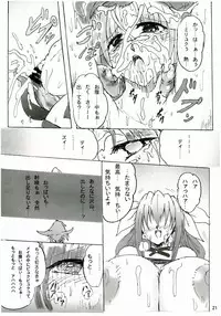 (C77) [Stencil Step (Amamiya Tsumugi)] Junrei Tenshi Dai Gowa Houkai (Guilty Gear)