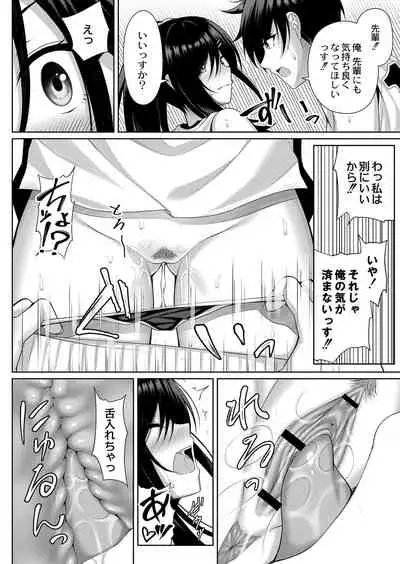 COMIC Reboot Vol. 33