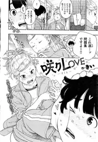 COMIC Kairakuten 2017-01