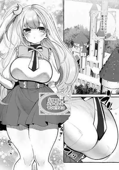 Cyberia Plus Vol. 3