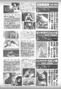 COMIC Momohime 2003-08
