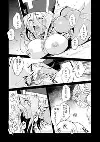 [HQ's (Kajiyama Hiroshi)] Onna Souryo no Daraku (Dragon Quest III) [Digital]