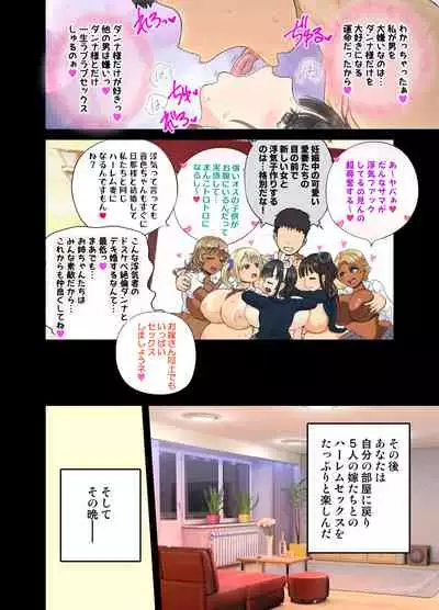 Genjitsu Kaihen Appli de Harem Gakuen o Tsukurou!