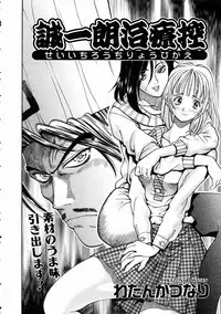 COMIC AUN 2005-01 Vol. 104