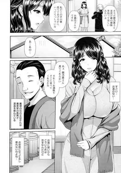 [Toba Yuuga] Shitsu Raku En