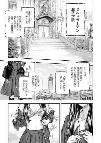 Yurika to Kawakanai Shiitsu Midare Yuri