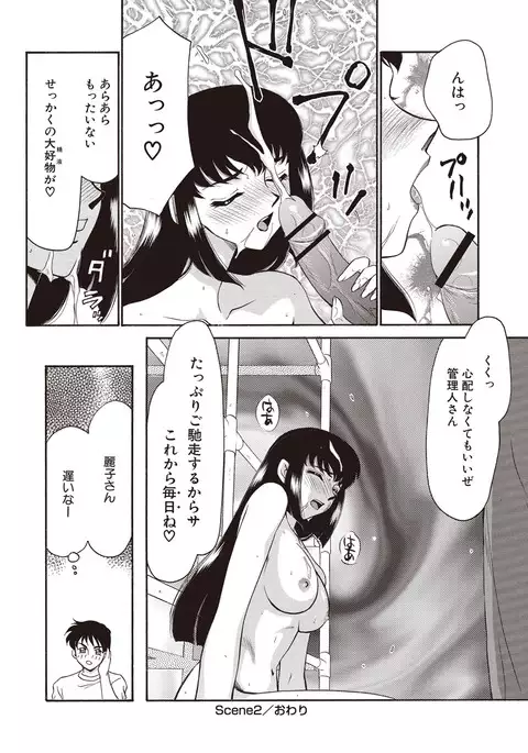 Yuukyuu no Toki Shinsouban