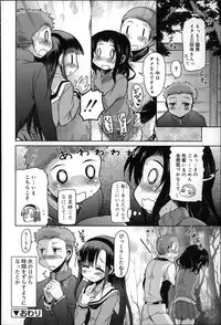 [Narusawa Kei] Natsu no Yuugure Komichi