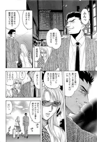 [Casumi] CELEB na JYOKYOUSHI - Celebrity Mistress