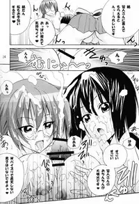 (SC41) [PH (TAM)] Ai Desu Watashi no Ashikabisama (Sekirei)