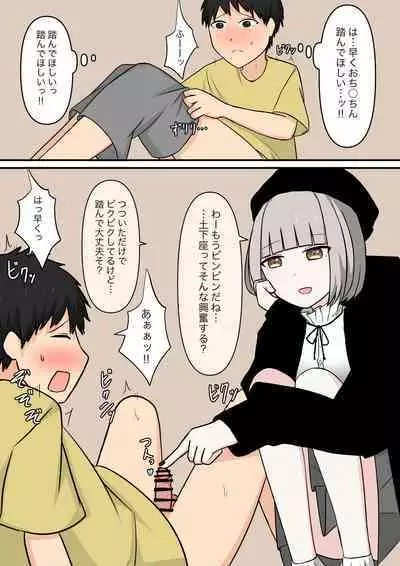 Otonari no Yasashii Onee-san