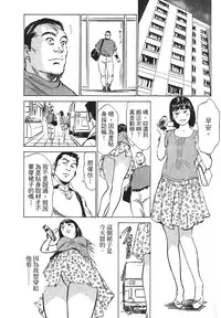 [Hazuki Kaoru, Takizawa Hiroyuki] Joshi Ana Nanase | 性感女主播 Vol.1 [Chinese]