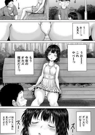 COMIC Mugen Tensei 2022-07