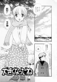 [BENNY'S] Love-Nee