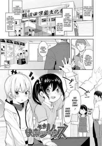 Kairaku Twins | 快乐双子