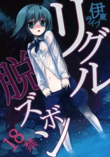 [Tanimachi Maid] Pants OF LIFE
