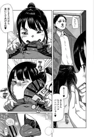 [Yamashita Kurowo] JC Meikko no Yowami o Nigitta Hi