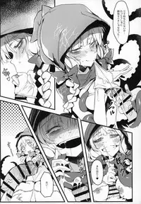 Hoshoku Shoujo II