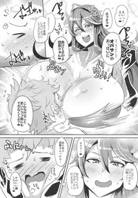 (C90) [Three M (Mumumu)] Chou JK Daisuki (Granblue Fantasy)