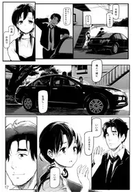 (COMITIA108) [Gyokotsu Kouzou (Kapo)] Mijuku na Ringo