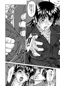 [Umetani Kenji] Hitomi no Karte 4