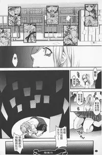 [Amatake Akewo] Chouki-sama no Ingyaku Yuugi | 寵姬小姐的淫虐遊戲 [Chinese]