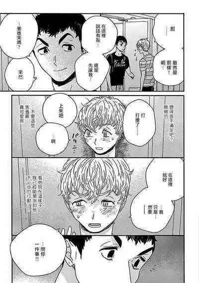 PERFECT FIT Ch. 1-10 + 特典