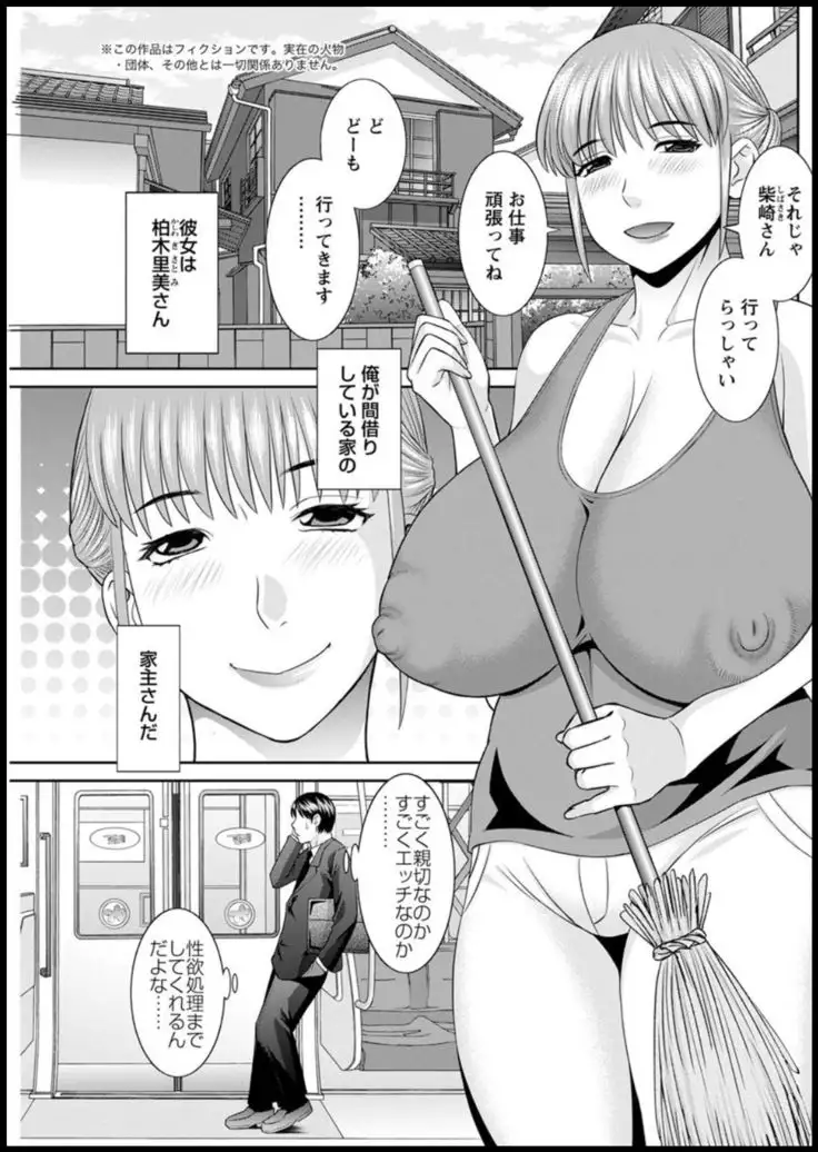 Kaikan hitotsuma gakuen 1-13