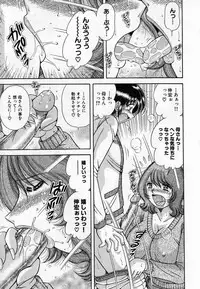 [Umino Sachi] Jukubo Yuugi ~Itoshii Hito~