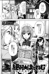 [Kuon Michiyoshi] Zettai Harem ｃｈ.40-52+2