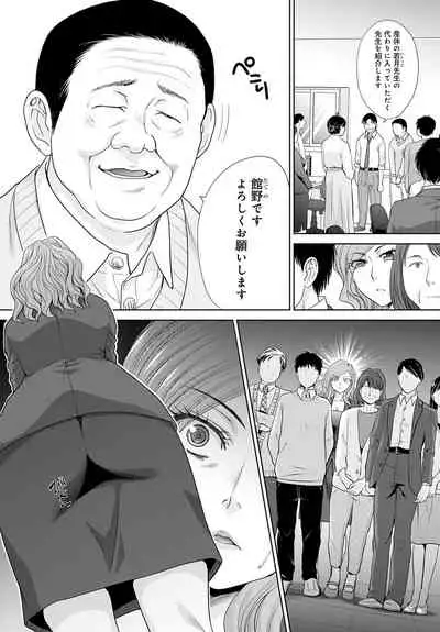 [Itaba Hiroshi] Omoide no Sensei -Oshiego- [Digital]
