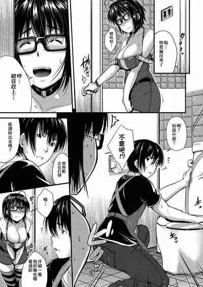 [Barlun] Megane no Shohousen [Chinese] [Digital]