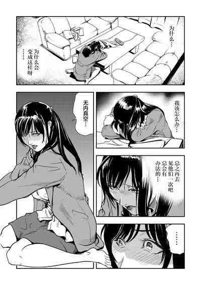 Chikan Express | 人妻快感特快车 1-29
