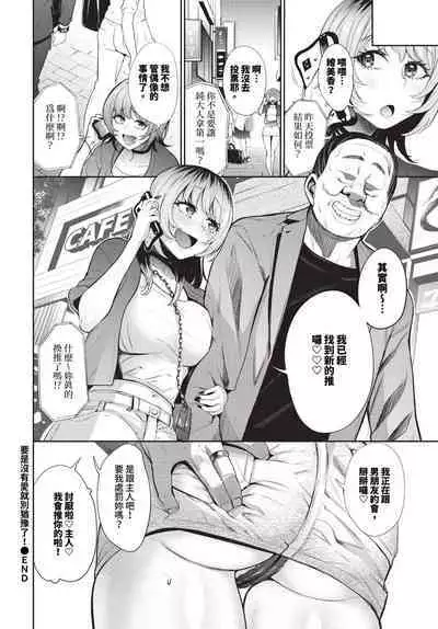 COMIC BAVEL 2023-10
