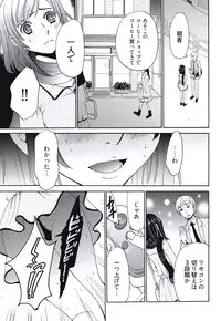 [Gotoh Akira] Netorase Keiyaku Ch. 1-5 [Digital]