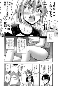 [Noise] Oppai, Futomomo, Sokoni Short Pants