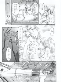 (ComiComi3) [Gambler Club (Kousaka Jun, Amagi Madoka)] Elie-chan Daikatsuyaku!! (Groove Adventure Rave, Zoids Shinseiki/Zero)