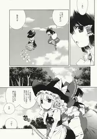 (C79) [Oimoto (Suzune Yuuji)] Myoujou no Komorishi (Touhou Project)