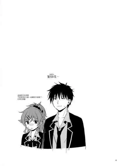 Imouto Manual