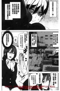 [Ashiomi Masato] Crime Girls [Chinese]