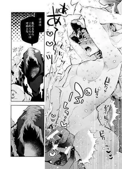 Gessou wa Wakatteru