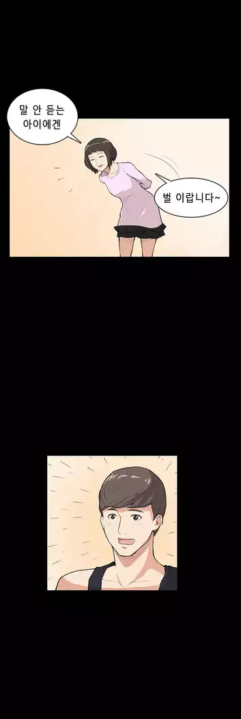 Stockholm Syndrome Ch.1-23