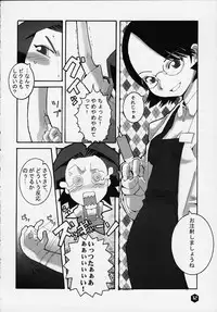(SC8) [WICKED HEART] FOR EVERY EVIL (Medabots)