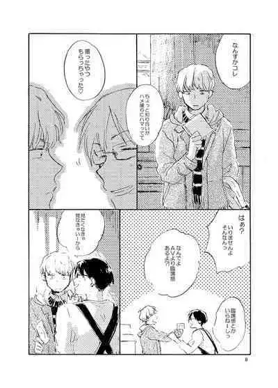 Tonda Kuzu Otoko desuka nanidozo Yoroshiku