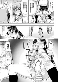 [chaccu] Seijo no Kenshin Ch. 1-3 [Chinese] [Thunder個人漢化] [Digital]